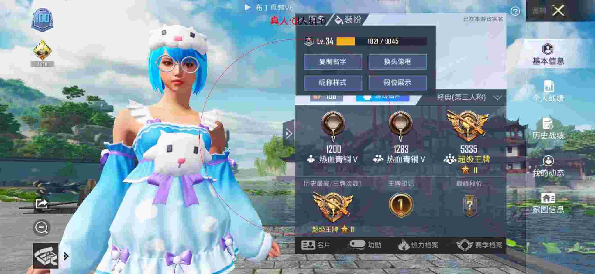 和平精英透视自瞄 - 和平精英宝莲灯科技辅助预览图